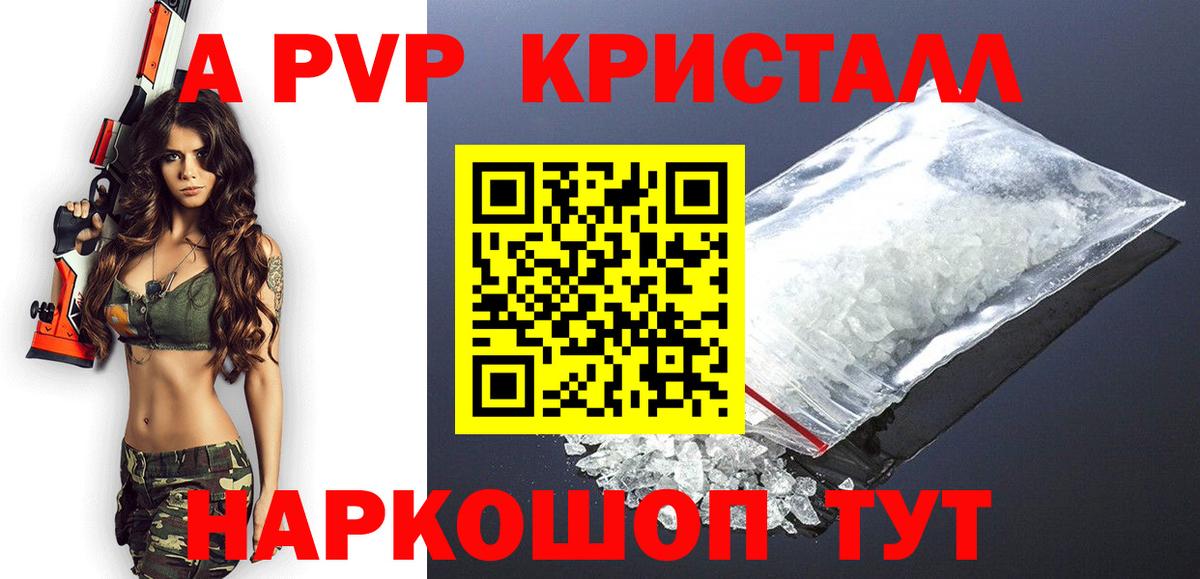 А ПВП крисы CK  Alpha PVP VHQ  Alpha PVP крисы CK  Вход с VPN  Черкесск 