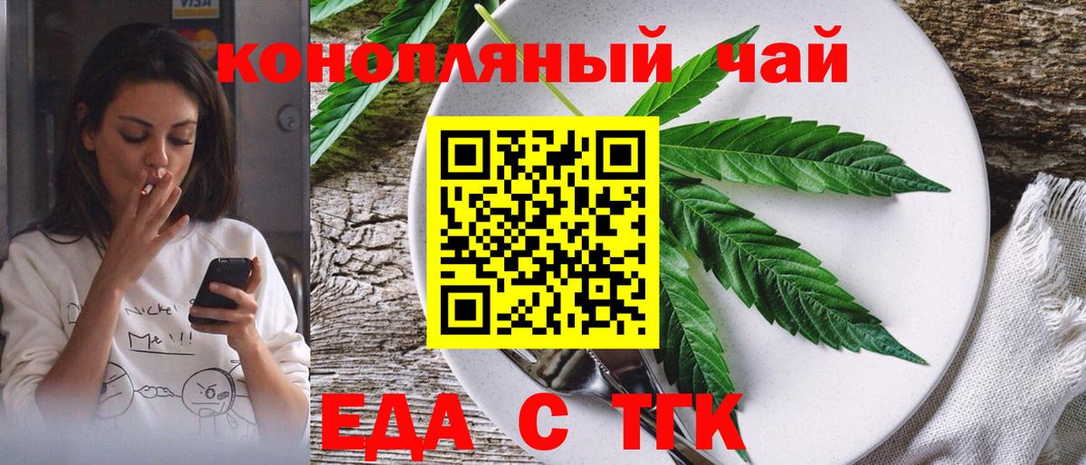 Canna-Cookies конопля  Вход с VPN  Черкесск 