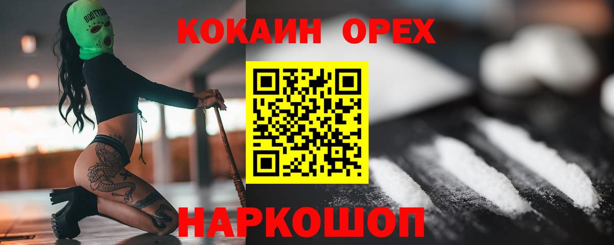 КОКАИН Columbia Черкесск
