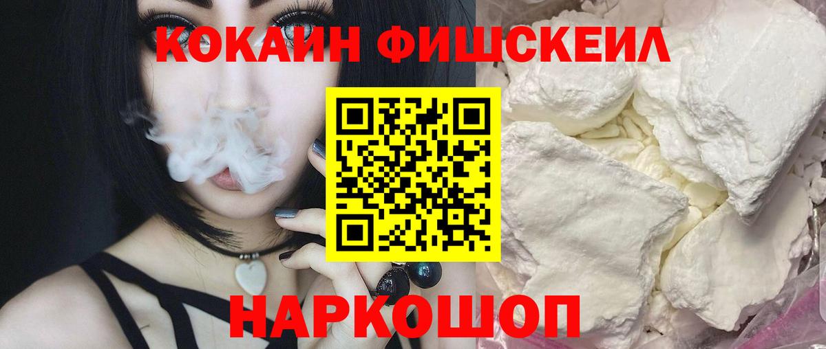 Cocaine 97%  Вход с VPN  КОКАИН  Черкесск 