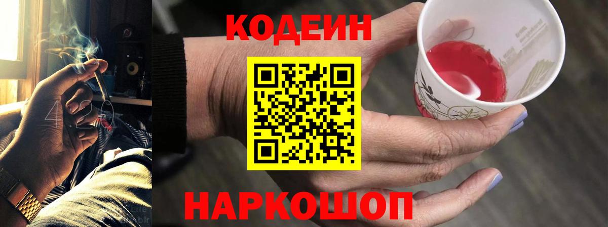 Кодеиновый сироп Lean напиток Lean (лин)  Кодеиновый сироп Lean напиток Lean (лин)  Вход с VPN  Черкесск 