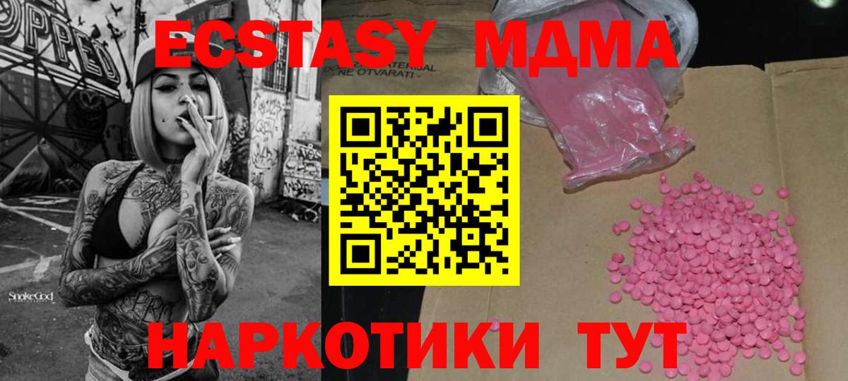 Ecstasy Дубай Черкесск