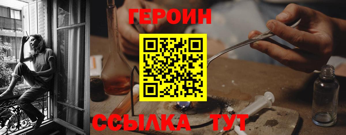 Черкесск  ГЕРОИН гречка  Героин  Вход с VPN 