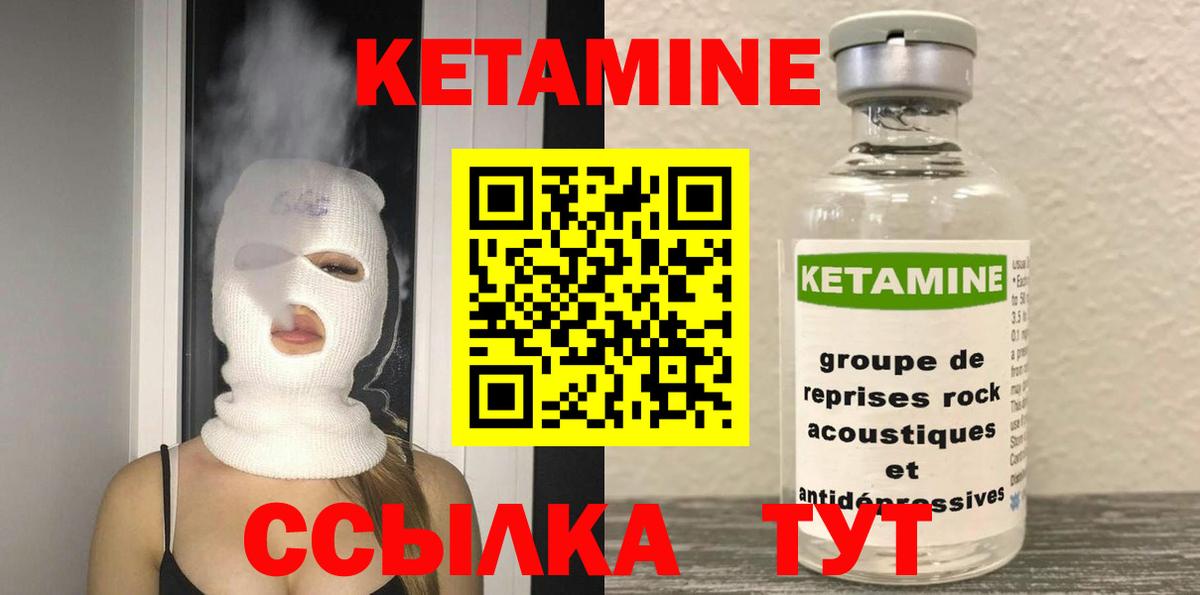 Черкесск  Кетамин VHQ  Вход с VPN  Кетамин ketamine 