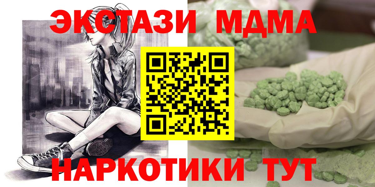 Черкесск  МДМА молли  МДМА crystal  MDMA  Вход с VPN 