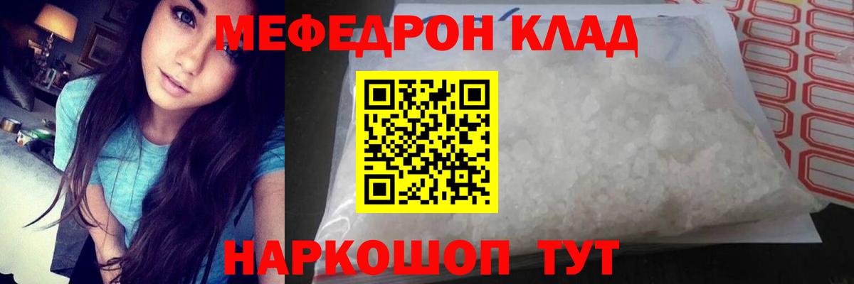 Мефедрон Черкесск