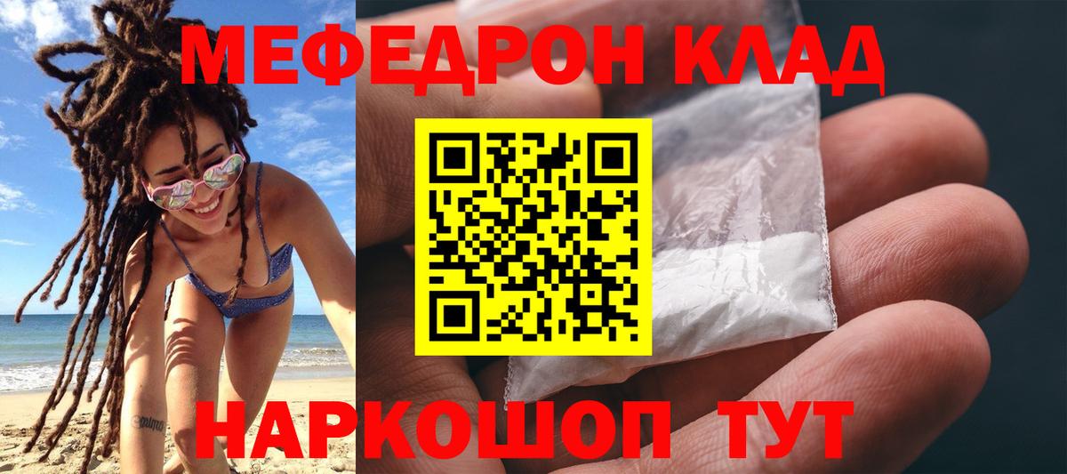 Мефедрон мяу мяу  Мефедрон  Черкесск  Меф мяу мяу  Вход с VPN  наркота  Мефедрон 