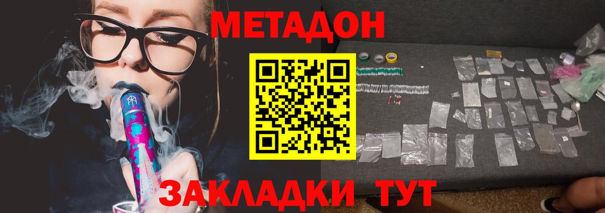 МЕТАДОН мёд  Вход с VPN  Метадон мёд  hydra сайт  Черкесск 