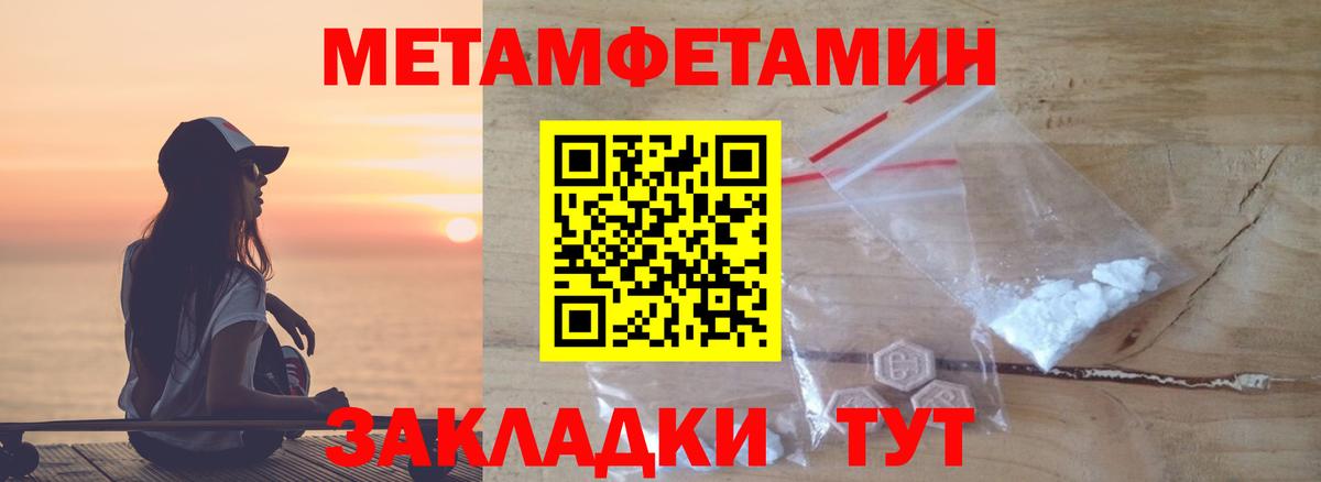 Черкесск  Метамфетамин мет  Метамфетамин мет  Вход с VPN 
