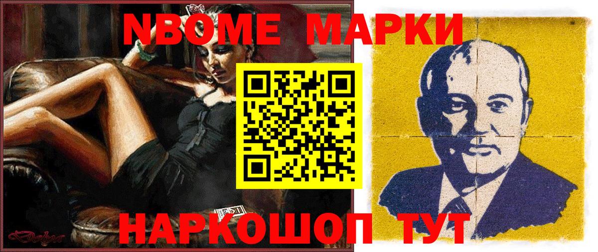 Черкесск  Марки NBOMe 1500мкг  Вход с VPN 
