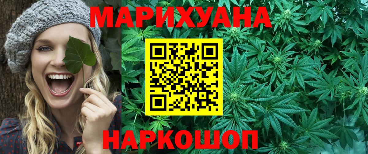 Каннабис конопля Черкесск